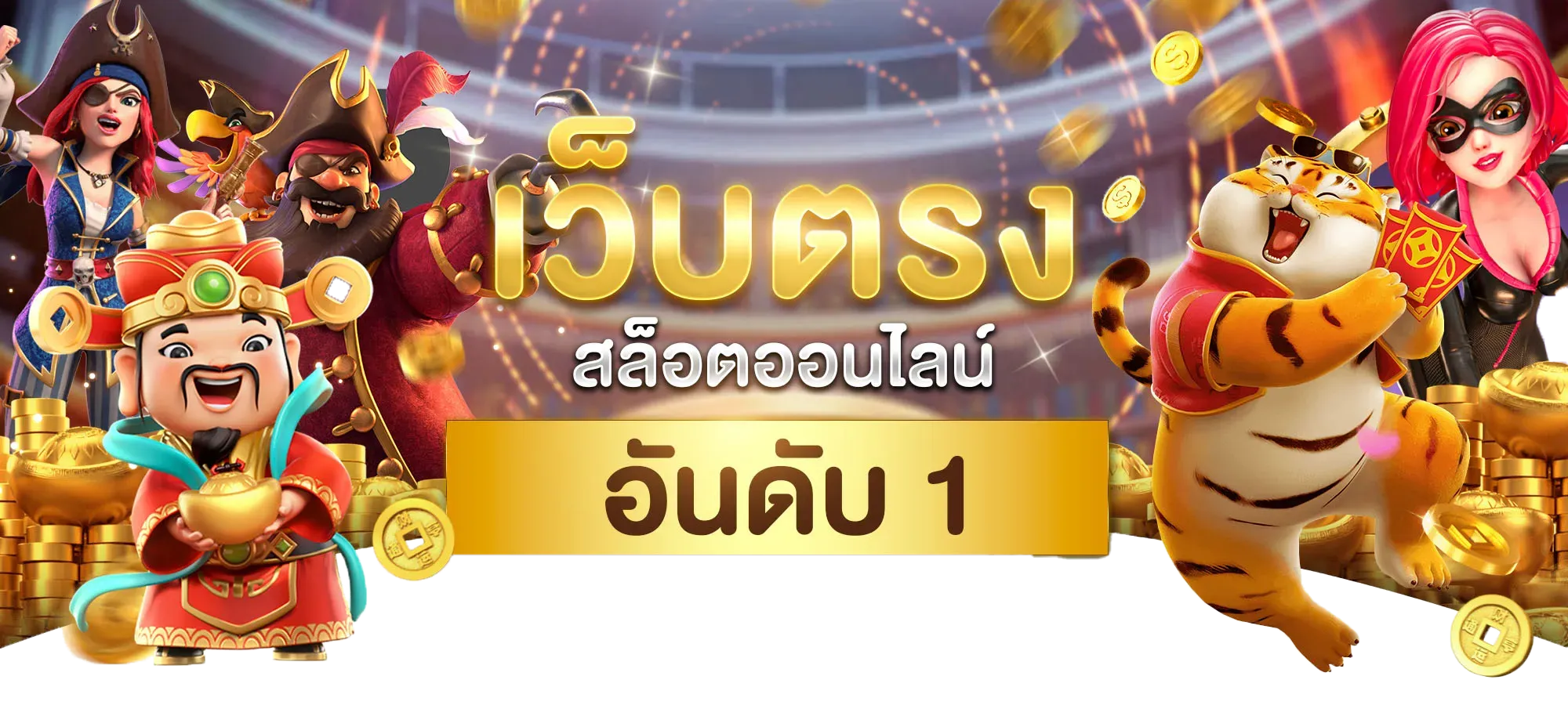 สล็อต ฝาก 9 บาท ได้ 100 ล่าสุด ทุกค่าย