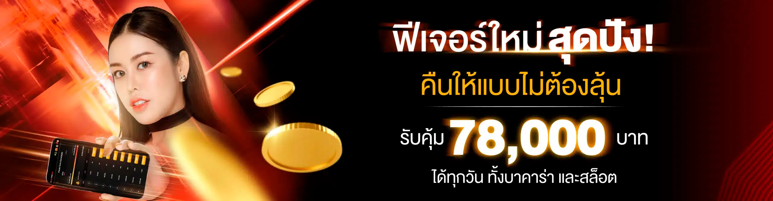 รวม โปร สล็อต 2025
